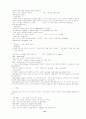 회화를 위한 영문법(처음편) 47페이지