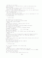 회화를 위한 영문법(처음편) 57페이지