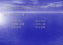 종교가 사회에 미치는 영향 3페이지