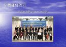 종교가 사회에 미치는 영향 14페이지