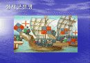 종교가 사회에 미치는 영향 20페이지