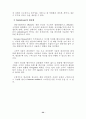 eBrand 구축전략과 평가방안에 관한 연구 35페이지