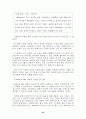 eBrand 구축전략과 평가방안에 관한 연구 55페이지