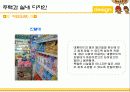 주택과 실내 디자인 - Design 을 넣어라 31페이지