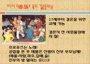 중국 소수민족의 결혼문화 8페이지