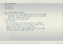 소상공인의 마케팅전략 16페이지