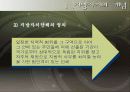 지방 분권화 시대의 지역사회복지 5페이지