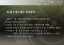 지방 분권화 시대의 지역사회복지 6페이지