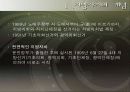 지방 분권화 시대의 지역사회복지 7페이지