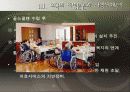 지방 분권화 시대의 지역사회복지 17페이지