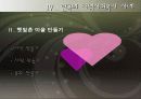 지방 분권화 시대의 지역사회복지 25페이지