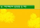 지방 분권화 시대의 지역사회복지 34페이지