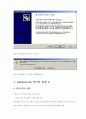 홈랜 구축방법 18페이지