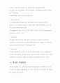 홈랜 구축방법 23페이지