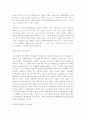 각광받는 DB 마케팅 2페이지