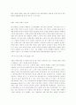 각광받는 DB 마케팅 4페이지