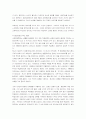 고객정보 DB화 마케팅에 활용  2페이지