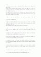 부동산 매수 시 고려해야 할 38가지 6페이지