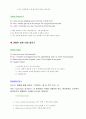 영어회화사전 25페이지