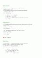 영어회화사전 46페이지