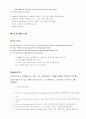 영어회화사전 55페이지