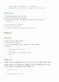 영어회화사전 58페이지