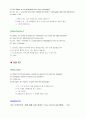 영어회화사전 65페이지