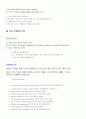 영어회화사전 72페이지