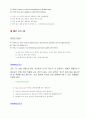 영어회화사전 91페이지