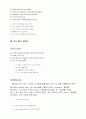 영어회화사전 93페이지