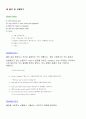 영어회화사전 96페이지