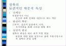철학은 우리의 삶에 실질적인 도움을 주는가? 3페이지
