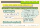 역사의 부정성 - 텔레비전 연속극  분석 9페이지