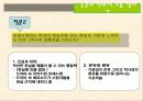 역사의 부정성 - 텔레비전 연속극  분석 10페이지