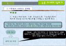 역사의 부정성 - 텔레비전 연속극  분석 16페이지
