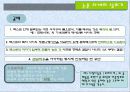 역사의 부정성 - 텔레비전 연속극  분석 17페이지