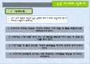 역사의 부정성 - 텔레비전 연속극  분석 21페이지