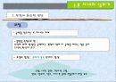 역사의 부정성 - 텔레비전 연속극  분석 22페이지