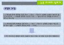 역사의 부정성 - 텔레비전 연속극  분석 23페이지