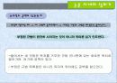 역사의 부정성 - 텔레비전 연속극  분석 24페이지