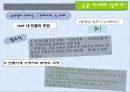역사의 부정성 - 텔레비전 연속극  분석 25페이지