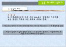역사의 부정성 - 텔레비전 연속극  분석 30페이지