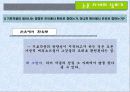 역사의 부정성 - 텔레비전 연속극  분석 34페이지