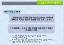 역사의 부정성 - 텔레비전 연속극  분석 36페이지
