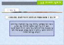 역사의 부정성 - 텔레비전 연속극  분석 38페이지