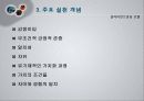개인중심모델 - 클라이언트중심 모델 7페이지