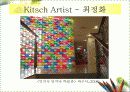 KITSCH  ART - 최정화의 작품을 통해 8페이지