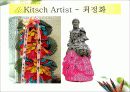 KITSCH  ART - 최정화의 작품을 통해 10페이지