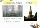 KITSCH  ART - 최정화의 작품을 통해 12페이지