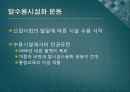 통합교육에 대한 논의, 나아갈 점 9페이지